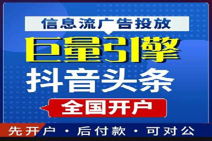 案例揭秘：信息流广告代运营公司的成功之路